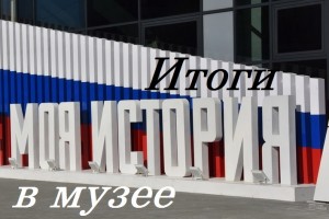park-rossiya-moya-istoriya-ekb-logo