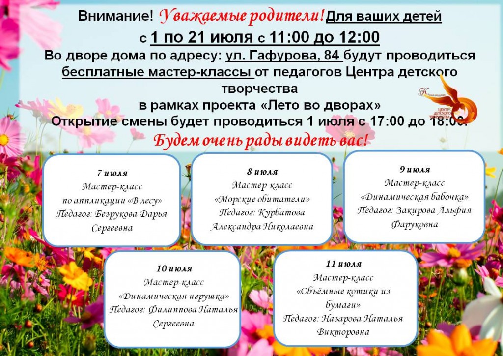 Гафурова 7-11