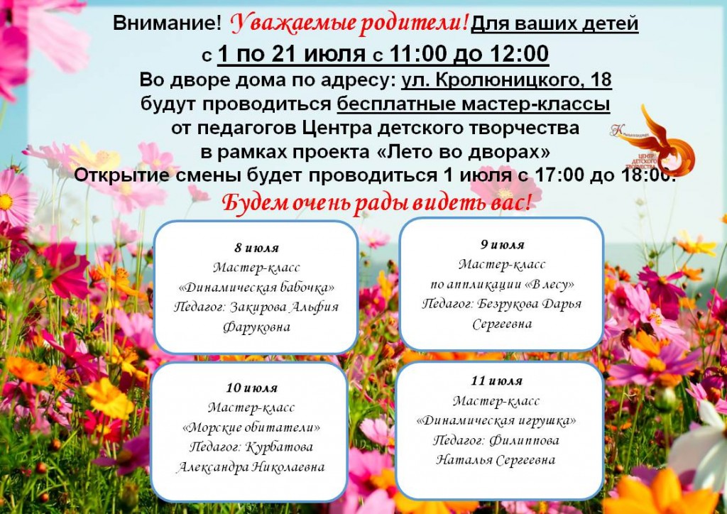 Кролюницкого 7-11