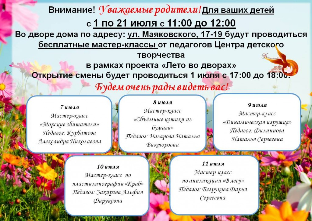 Маяковского 7-11