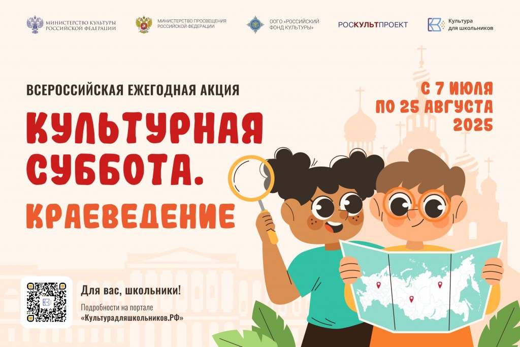 Приложение Культ. суббота