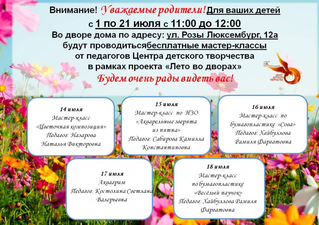Розы Люксембург