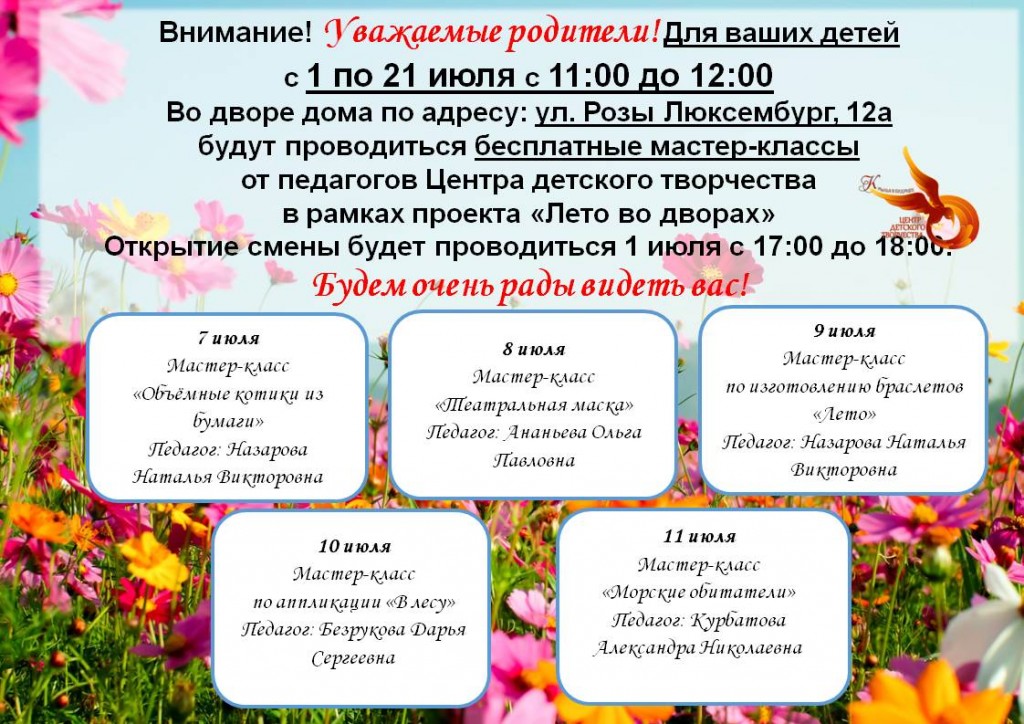 Розы Люксембург 7-11