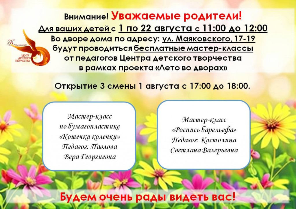 Маяковского