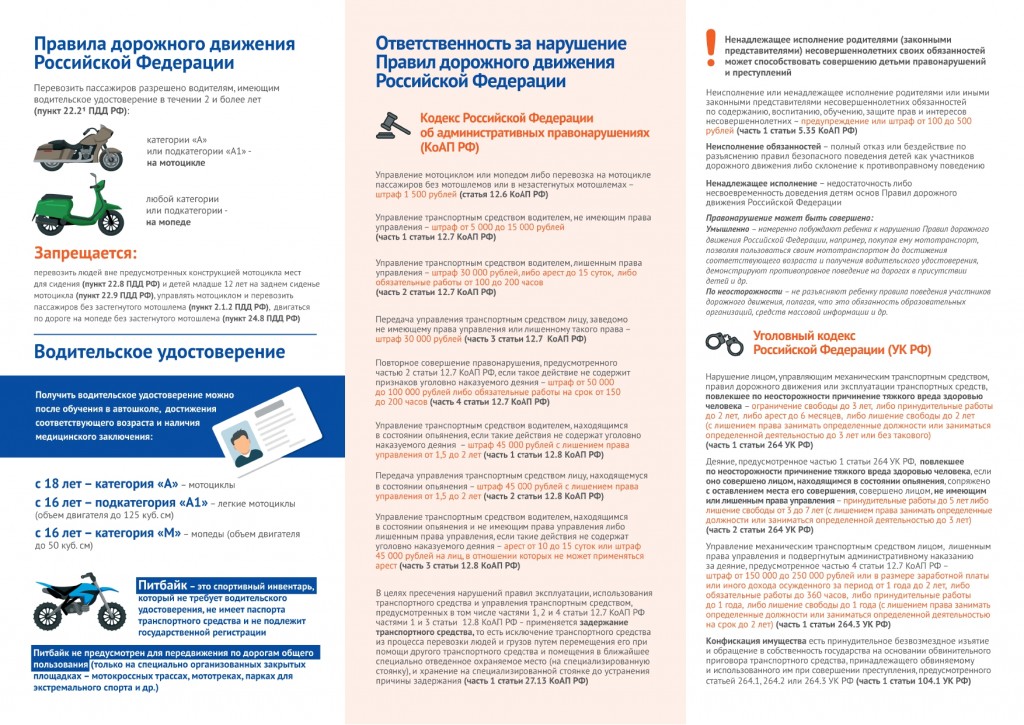 Приложение__1_page-0002