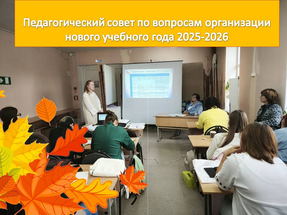 Анализ отдела
