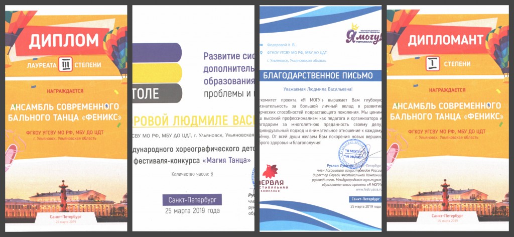 новый коллаж