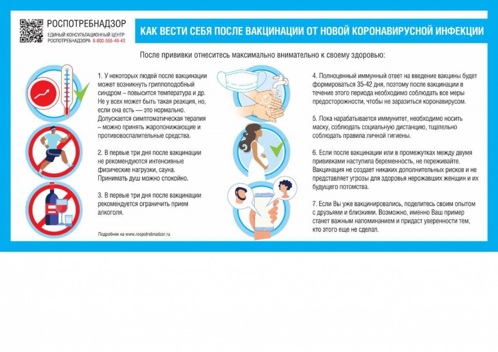 Информационные материалы_page-0001