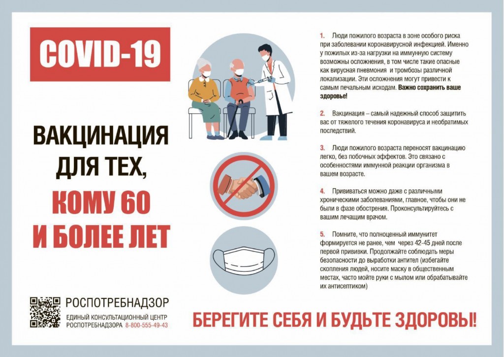 Информационные материалы_page-0002