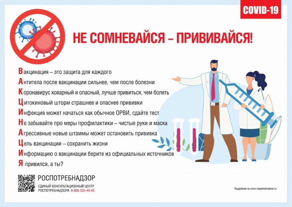Информационные материалы_page-0003