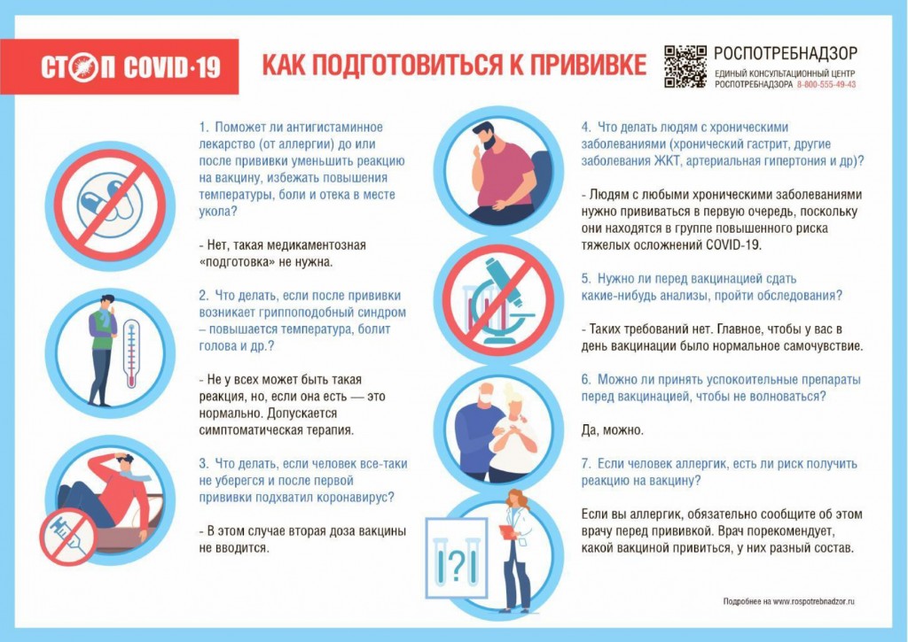 Информационные материалы_page-0004