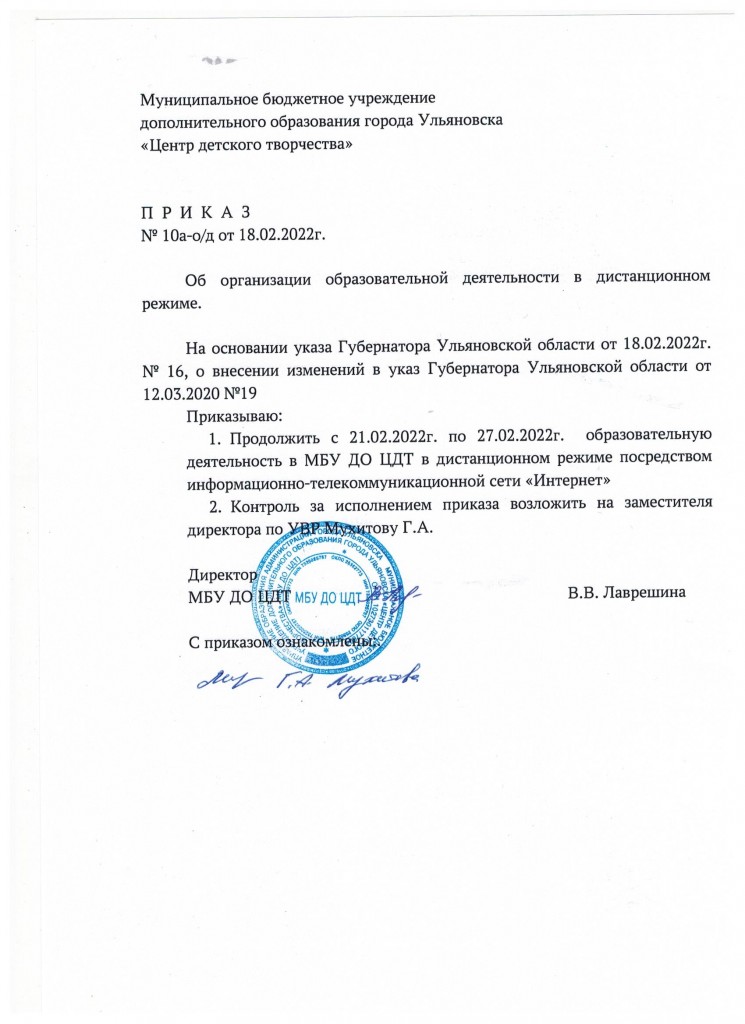 ПРИКАЗ. Д.О.2