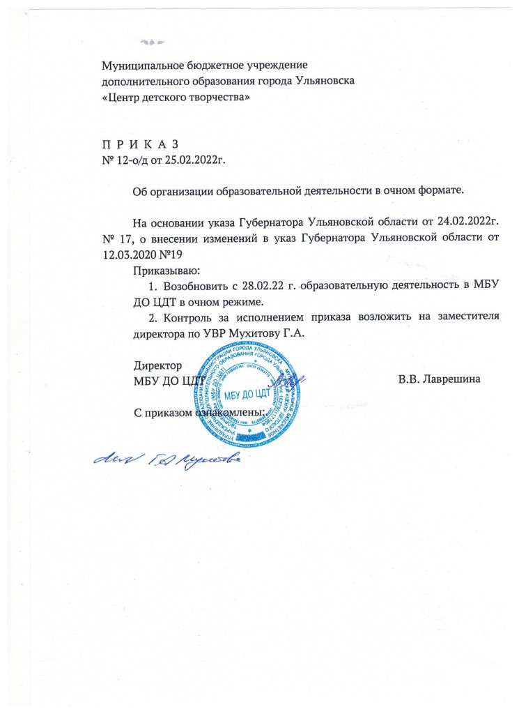 ПРИКАЗ.Д.О.3