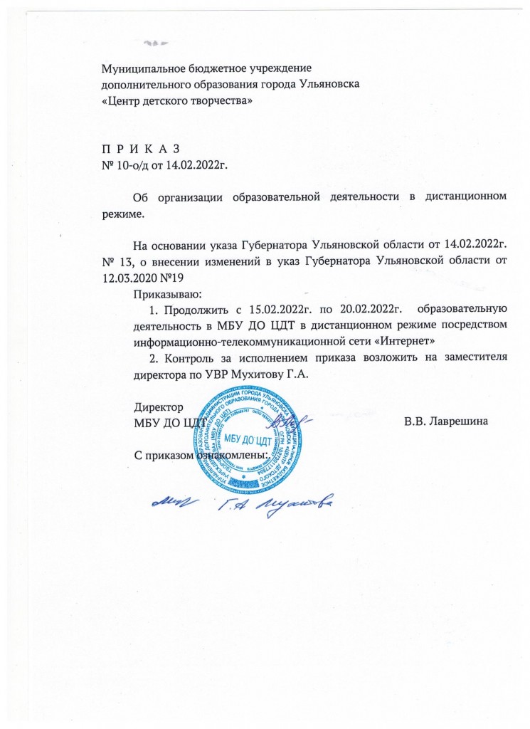 приказ.Д.О.