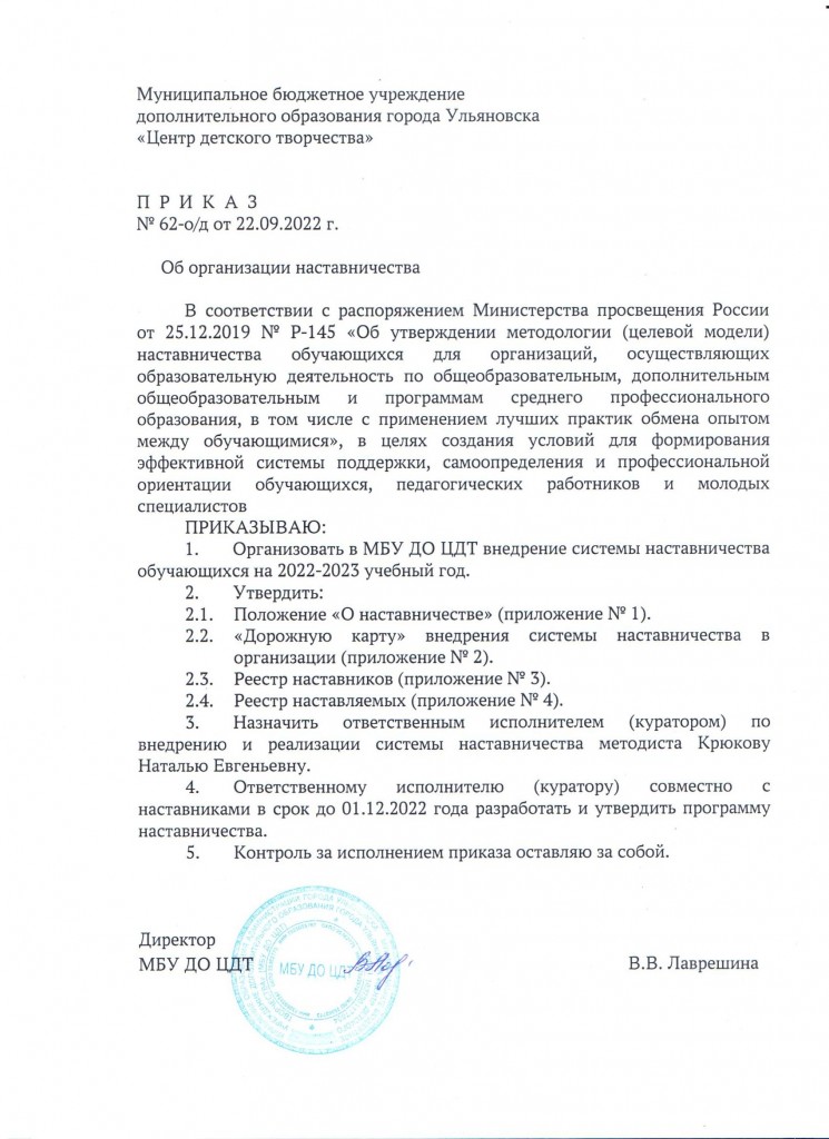 Приказ