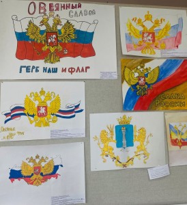 Муниципальный этап областного конкурса “Овеянные славою флаг наш и герб